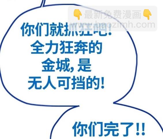 衝鋒衣 - 第4部73話(7/7) - 4