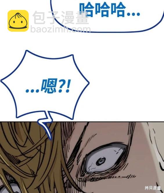 衝鋒衣 - 第4部73話(7/7) - 5