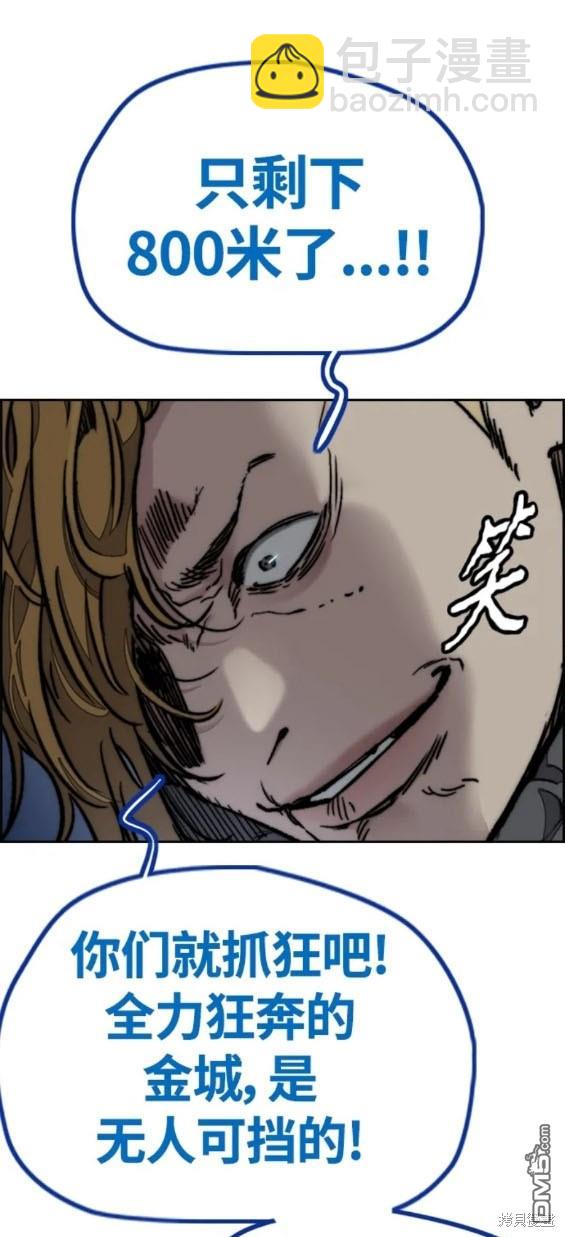 衝鋒衣 - 第4部73話(7/7) - 6