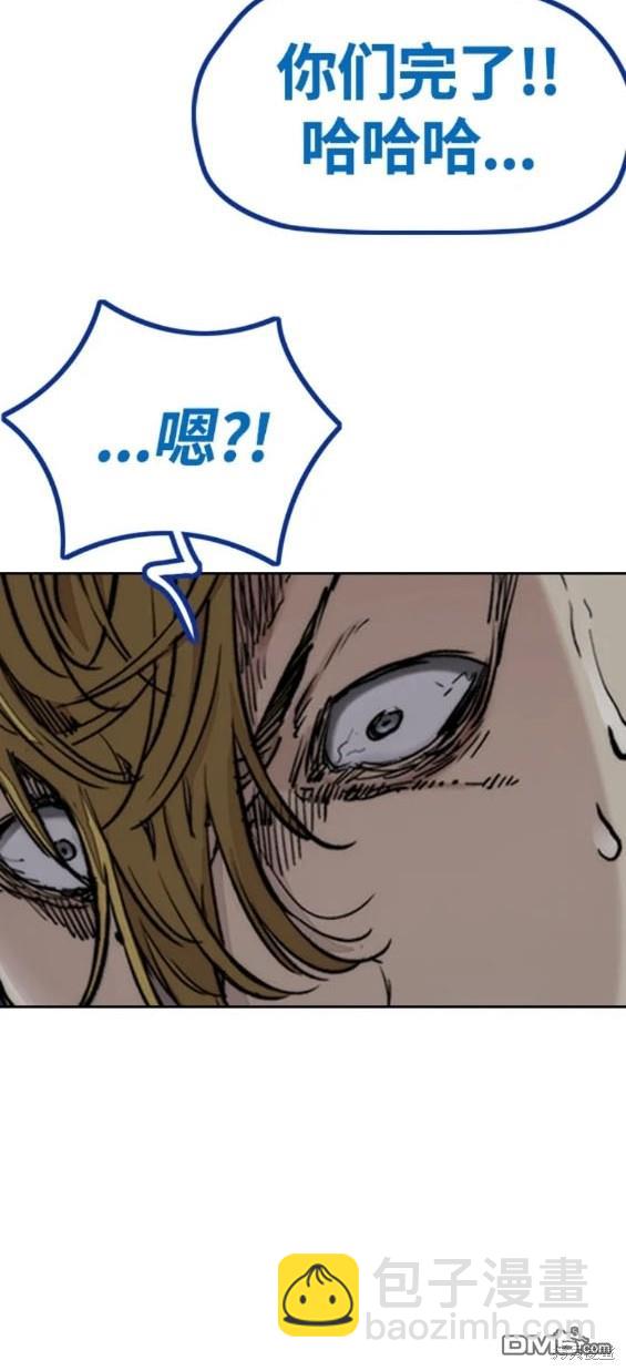 衝鋒衣 - 第4部73話(7/7) - 1