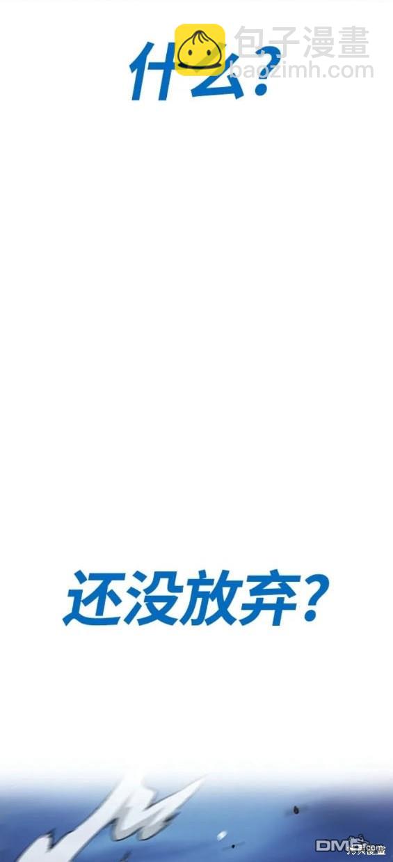 衝鋒衣 - 第4部73話(7/7) - 1