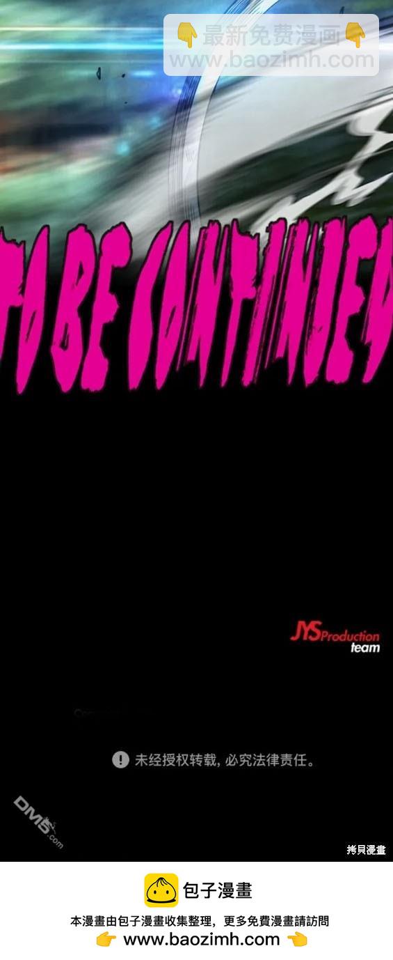 衝鋒衣 - 第4部73話(7/7) - 3