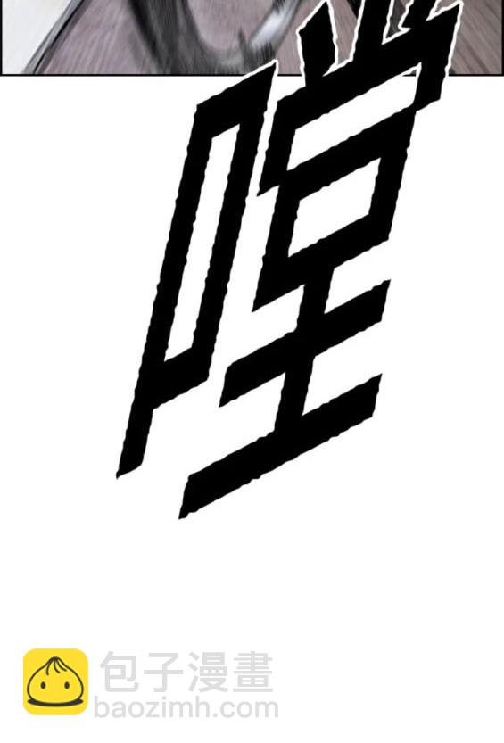 衝鋒衣 - 第4部73話(1/7) - 3