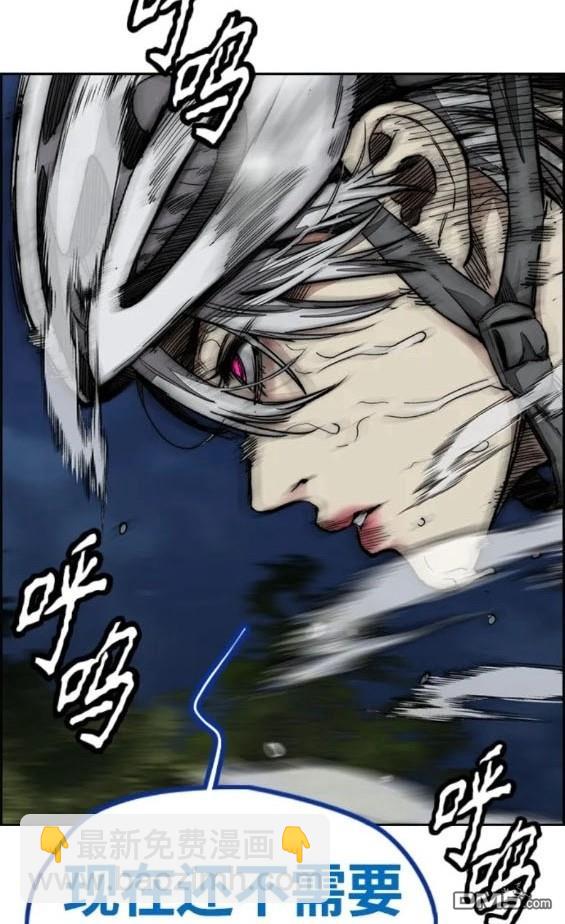 衝鋒衣 - 第4部73話(1/7) - 8