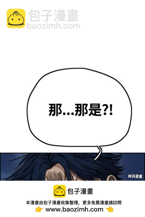 衝鋒衣 - 第4部73話(1/7) - 2