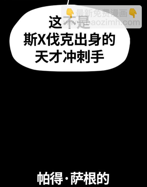 衝鋒衣 - 第4部73話(2/7) - 6