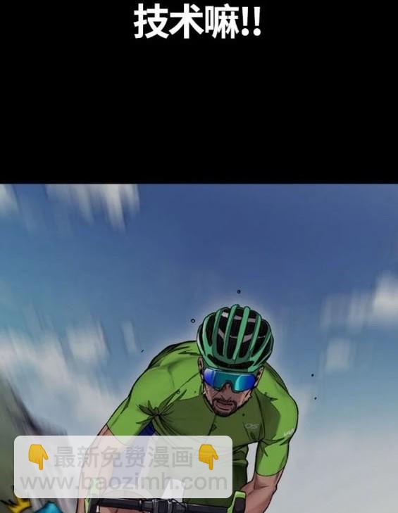 衝鋒衣 - 第4部73話(2/7) - 7