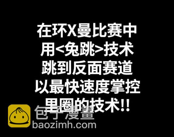 衝鋒衣 - 第4部73話(2/7) - 1