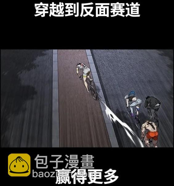 衝鋒衣 - 第4部73話(2/7) - 3