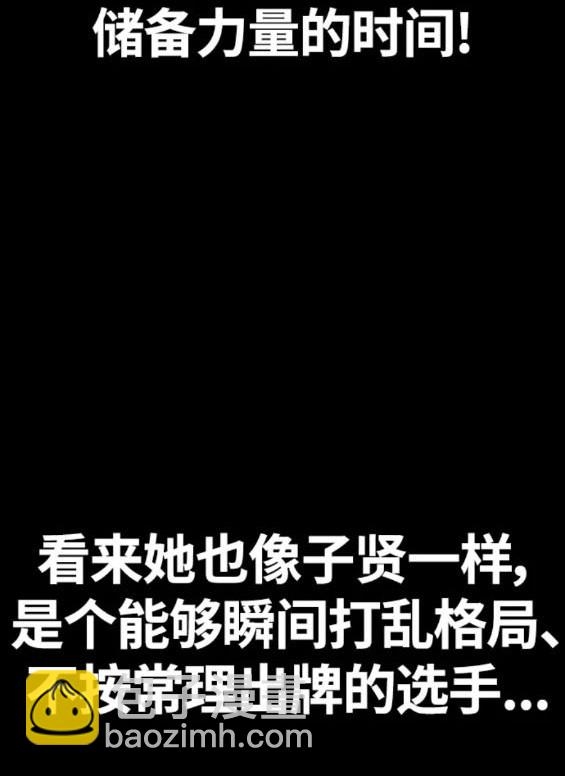 衝鋒衣 - 第4部73話(2/7) - 4