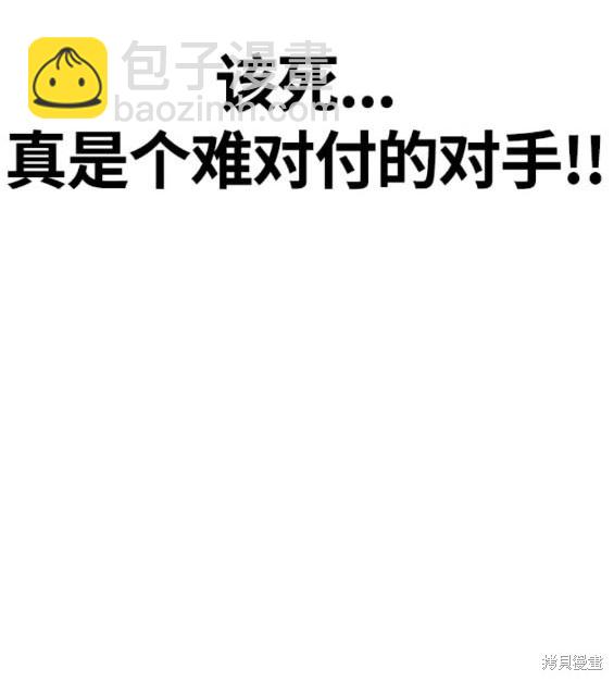 衝鋒衣 - 第4部73話(2/7) - 6