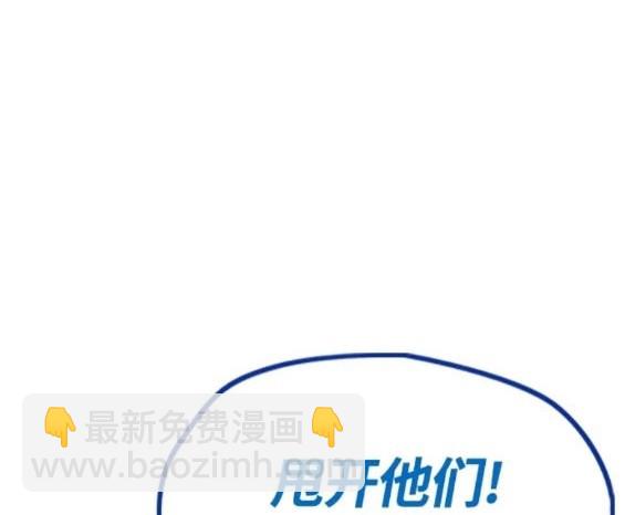 衝鋒衣 - 第4部73話(2/7) - 7