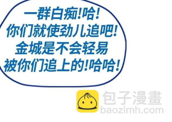 衝鋒衣 - 第4部73話(2/7) - 2