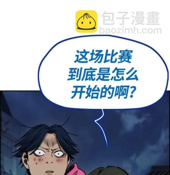 衝鋒衣 - 第4部73話(2/7) - 3