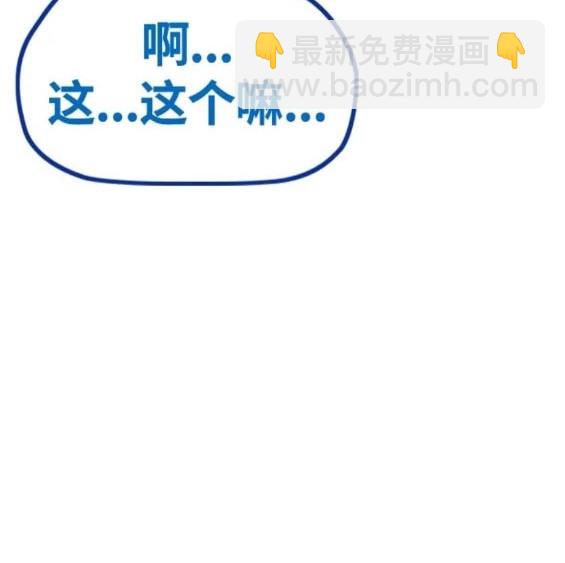 衝鋒衣 - 第4部73話(2/7) - 5