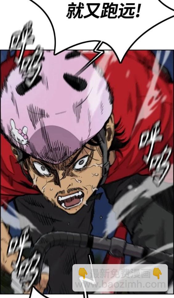 衝鋒衣 - 第4部73話(2/7) - 5