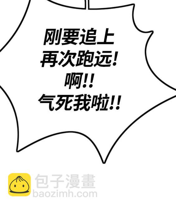 衝鋒衣 - 第4部73話(2/7) - 6