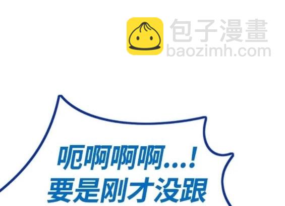 衝鋒衣 - 第4部73話(2/7) - 7