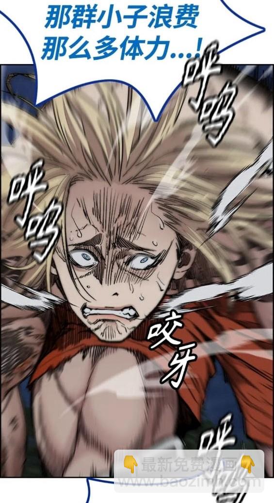 衝鋒衣 - 第4部73話(2/7) - 8