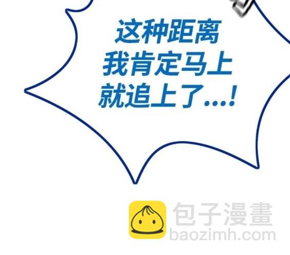 衝鋒衣 - 第4部73話(2/7) - 1