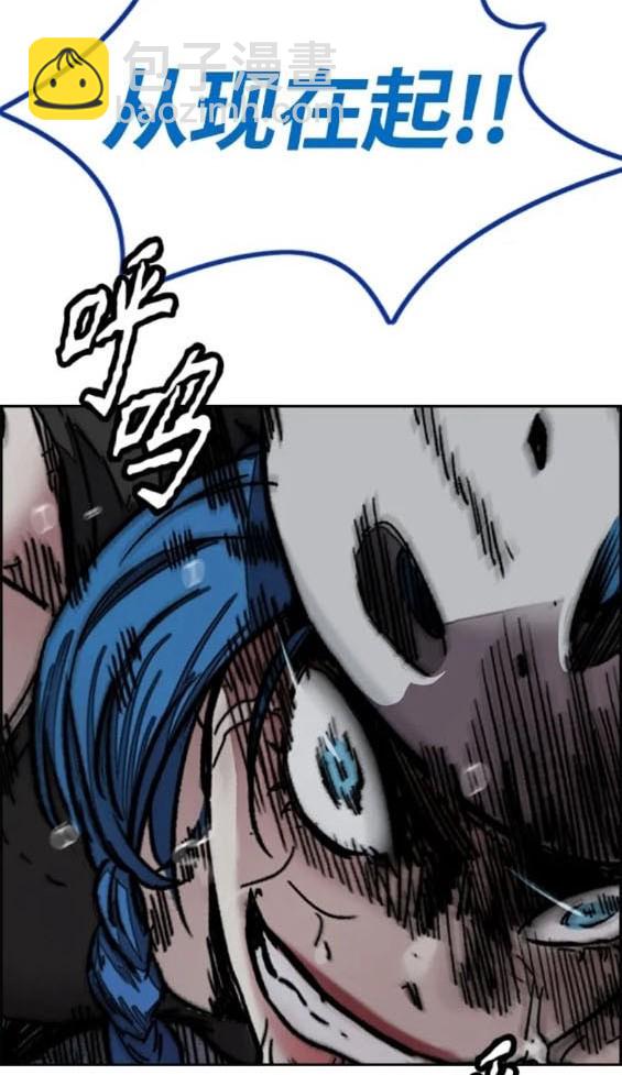 衝鋒衣 - 第4部73話(1/7) - 8