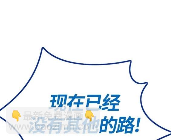 衝鋒衣 - 第4部73話(2/7) - 2