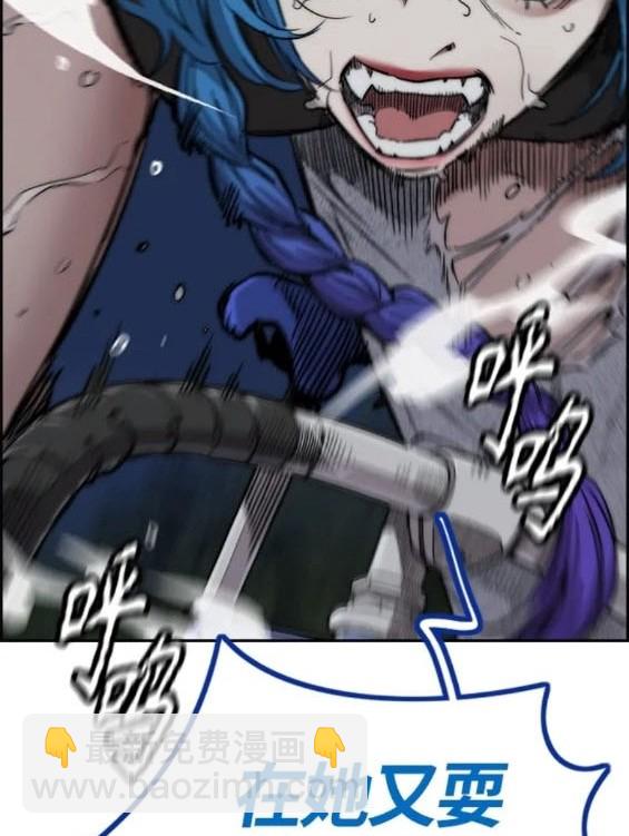 衝鋒衣 - 第4部73話(2/7) - 4