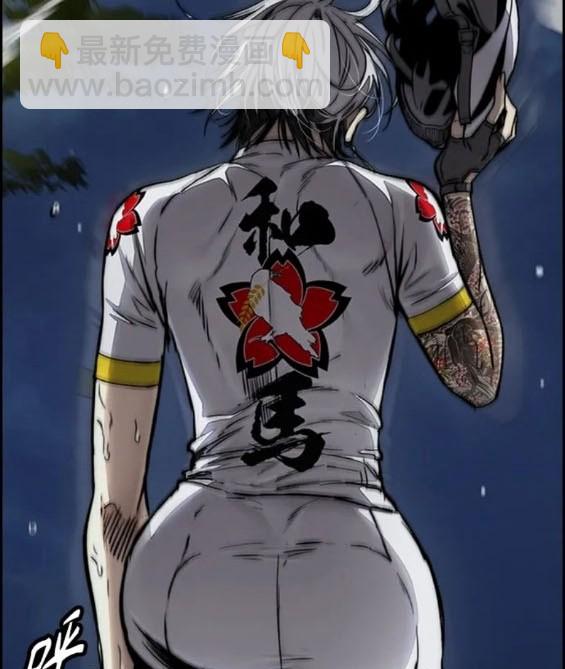 衝鋒衣 - 第4部73話(2/7) - 4