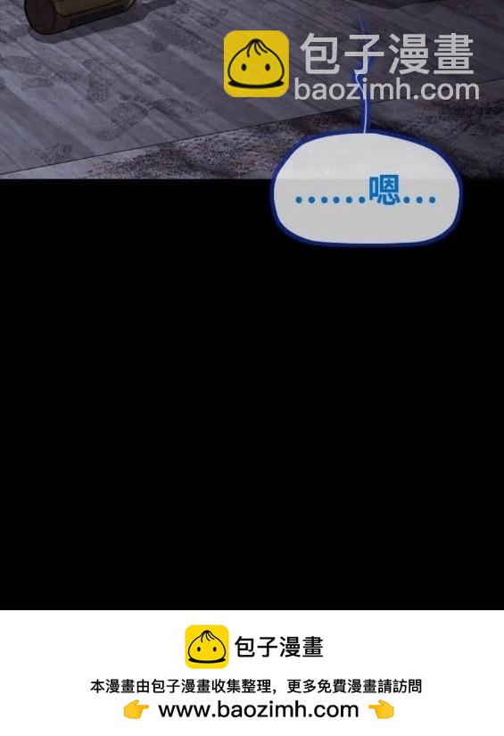 衝鋒衣 - 第4部75話(2/9) - 6