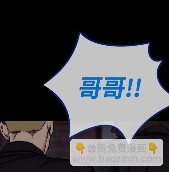 衝鋒衣 - 第4部75話(3/9) - 6