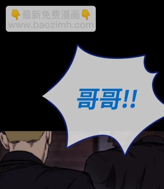 衝鋒衣 - 第4部75話(3/9) - 1