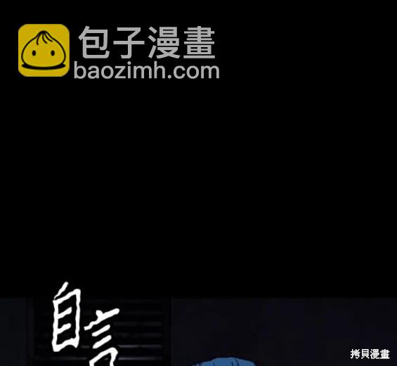 衝鋒衣 - 第4部75話(3/9) - 2