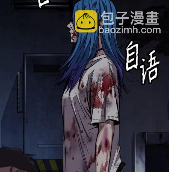 衝鋒衣 - 第4部75話(3/9) - 3