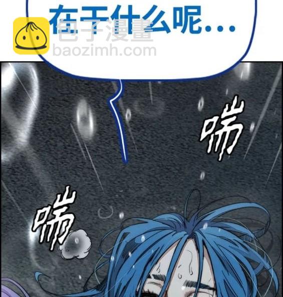 衝鋒衣 - 第4部75話(3/9) - 8