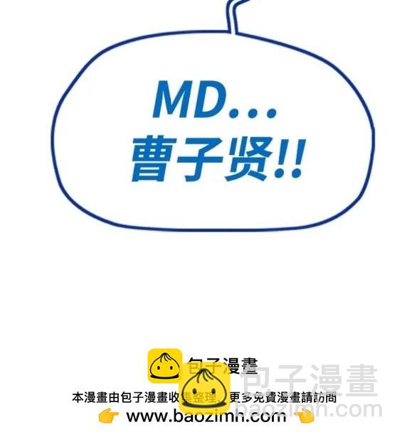 衝鋒衣 - 第4部75話(3/9) - 6