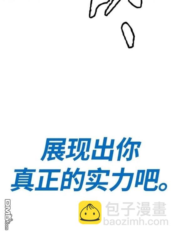 衝鋒衣 - 第4部75話(4/9) - 1