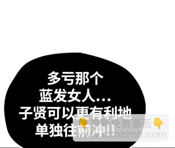 衝鋒衣 - 第4部75話(1/9) - 8