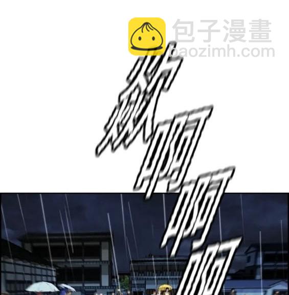 衝鋒衣 - 第4部75話(4/9) - 2