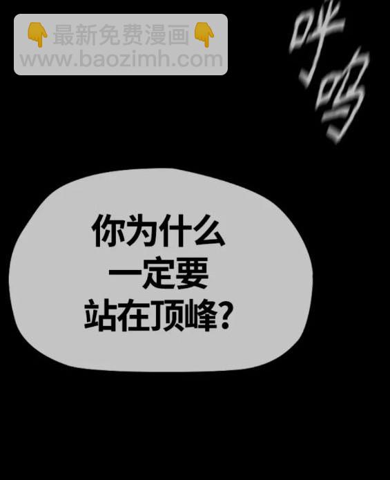 衝鋒衣 - 第4部75話(4/9) - 6