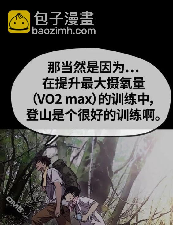 衝鋒衣 - 第4部75話(4/9) - 7