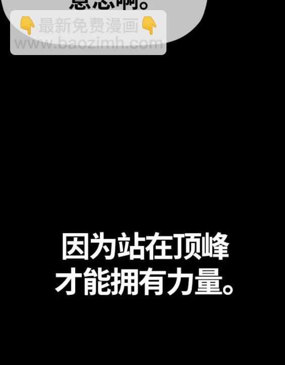 衝鋒衣 - 第4部75話(4/9) - 1