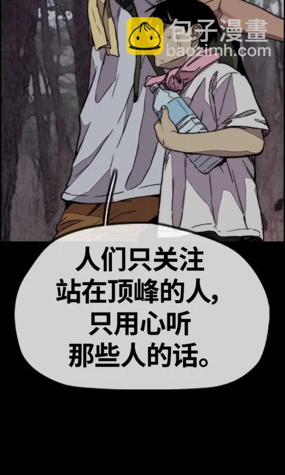 衝鋒衣 - 第4部75話(4/9) - 5