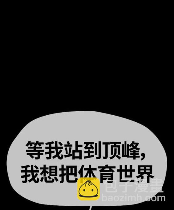 衝鋒衣 - 第4部75話(4/9) - 8