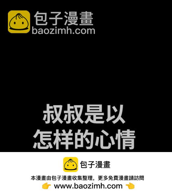 衝鋒衣 - 第4部75話(4/9) - 6