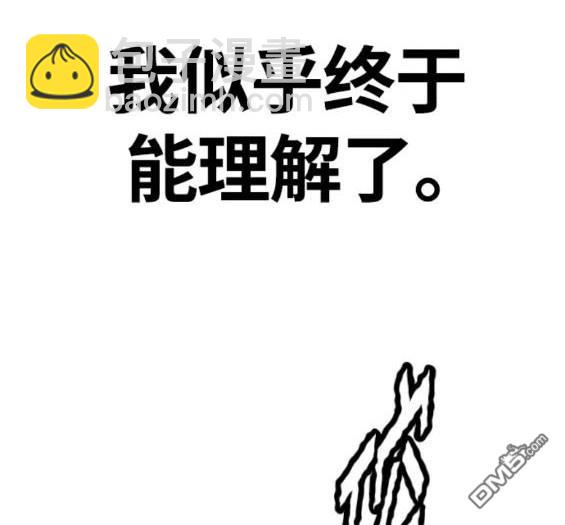 衝鋒衣 - 第4部75話(4/9) - 2