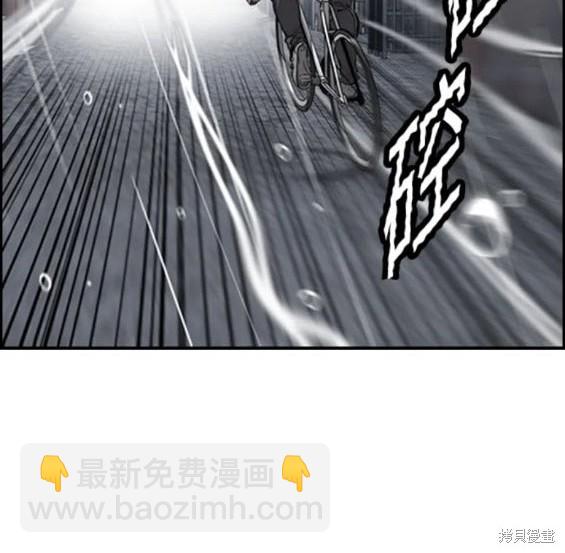 衝鋒衣 - 第4部75話(4/9) - 4