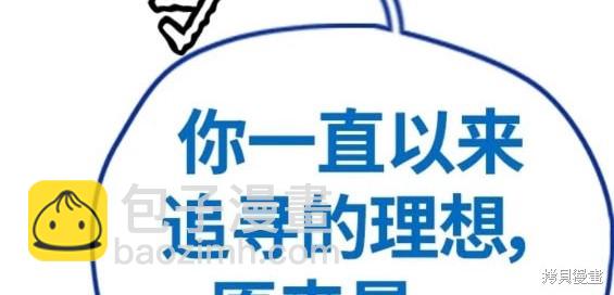 衝鋒衣 - 第4部75話(5/9) - 1