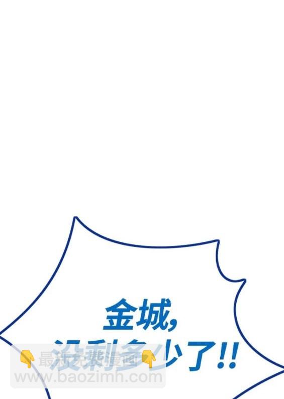 衝鋒衣 - 第4部75話(5/9) - 4