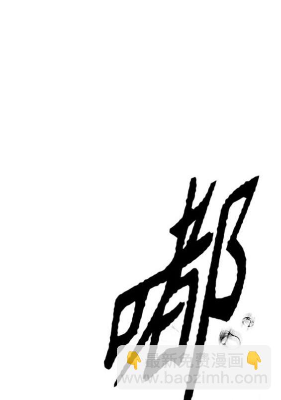 衝鋒衣 - 第4部75話(5/9) - 8