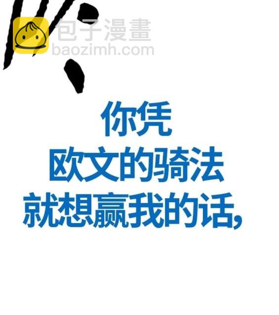 衝鋒衣 - 第4部75話(5/9) - 3